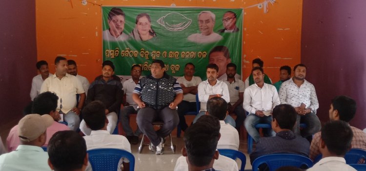 ଯୁବ ସମାବେଶ ପାଇଁ ପ୍ରସ୍ତୁତି ବୈଠକ