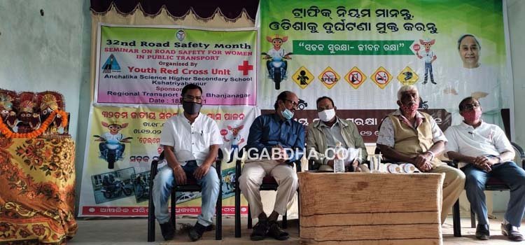 ୩୨ତମ ସଡ଼କ ସୁରକ୍ଷା ପାଳନରେ ଆଲୋଚନା ଚକ୍ର