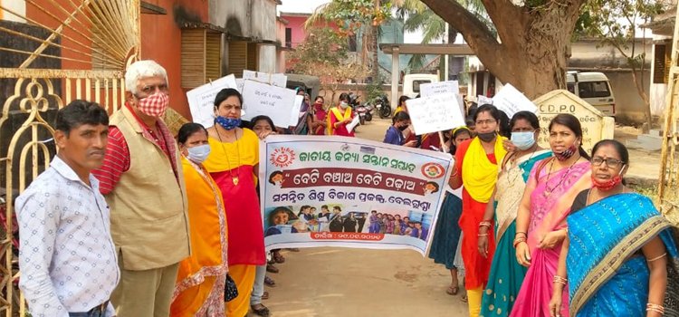 ବେଲଗୁଣ୍ଠା ରେ ଜାତୀୟ କନ୍ୟାରତ୍ନ ସପ୍ତାହ ଦିବସ ପାଳିତ