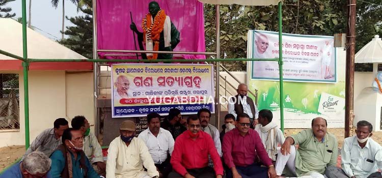 ଗାନ୍ଧୀମୂର୍ତି ନିକଟରେ କୃଷକମାନଙ୍କ ଗଣ ସତ୍ୟାଗ୍ରହ