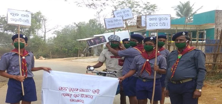 ସ୍କାଉଟ ଛାତ୍ରଙ୍କ ଦ୍ୱରା ସଡକ ସୁରକ୍ଷା ଓ କରୋନା ସଚେତନତା କାର୍ଯ୍ୟକ୍ରମ
