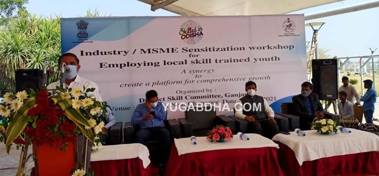 ଜିଲ୍ଲାର ବିକାଶ ନିମନ୍ତେ ଅଣୁ,କ୍ଷୁଦ୍ର ଓ ମଧ୍ୟମ ଉଦ୍ୟୋଗ ହିଁ ଏକ ମାତ୍ର ସାଧନ ; ଜିଳ୍ଲାପାଳ