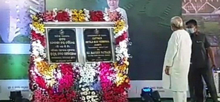 ନେତାଜୀ ବସ ଟର୍ମିନାଲ ର ଶିଳାନ୍ୟାସ କଲେ ମାନ୍ୟବର ମୁଖ୍ୟମନ୍ତ୍ର