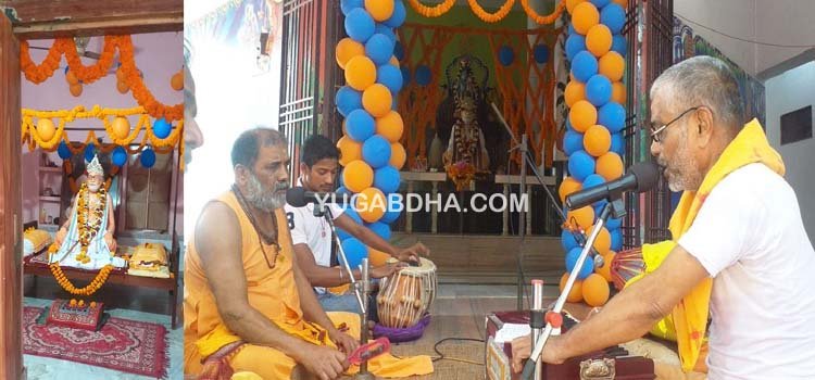 ବାବା ବୈକୁଣ୍ଠ ନାଥ ବ୍ରହ୍ମଚାରୀଙ୍କ ୧୧୦ତମ ଜନ୍ମୋତ୍ସବ ପାଳିତ