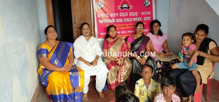 ଜାତୀୟ କନ୍ୟା ସନ୍ତାନ ସପ୍ତାହ ପାଳନ