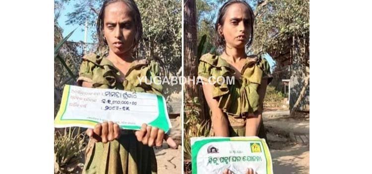 ଇନ୍ଦିରା ଆବାସ ଟଙ୍କା ଲୁଟିନେଲେ ପଚାଂୟତ ଅଧିକାରୀ