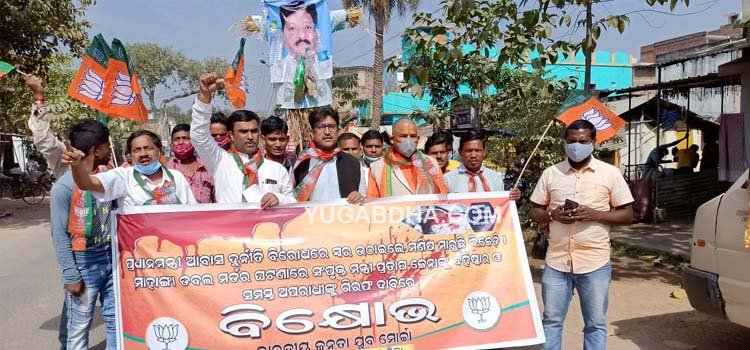 ଦିଗପହଣ୍ଡି ରେ ଭାଜପା ପକ୍ଷରୁ ଶୋଭାଯାତ୍ରା ; ଆଇନମନ୍ତ୍ରୀଙ୍କ କୁଶପୁତ୍ତଳିକା ଦାହ