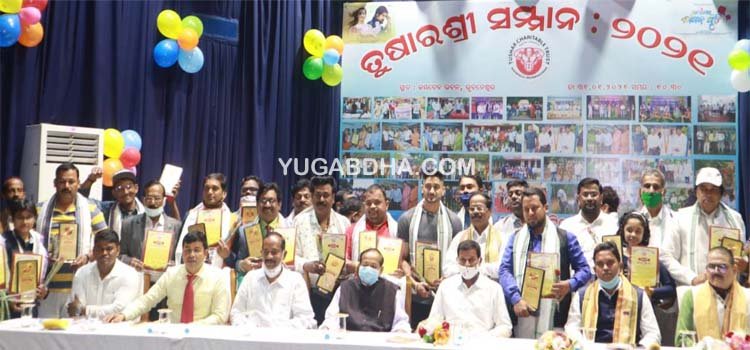 ତୁଷାର ଚାରିଟେବୁଲ ଟ୍ରଷ୍ଟର ବାର୍ଷିକ ଉତ୍ସବ