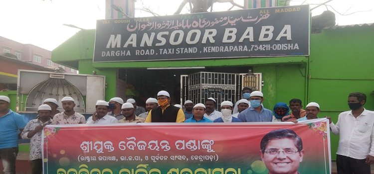 ବିଜେପି ରାଷ୍ଟ୍ରୀୟ ଉପାଧ୍ୟକ୍ଷ ବୈଜୟନ୍ତ ପଣ୍ଡାଙ୍କ ଜନ୍ମଦିନକୁ ସଂଖ୍ୟାଲଘୁ ମୋର୍ଚ୍ଚା ପାଳନକଲା