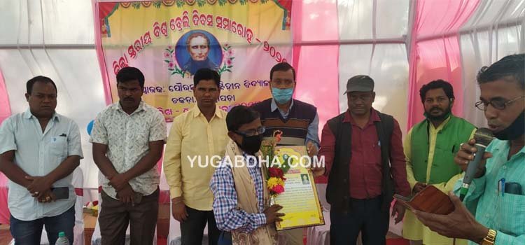 ଜିଲ୍ଲା ସ୍ତରୀୟ ବିଶ୍ୱ ବ୍ରେଲୀ ଦିବସ ପାଳିତ