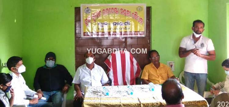 ନାଉଗାଁ ବ୍ଳକର କୃଷକ ଉପଦେଷ୍ଟାମଣ୍ଡଳୀ ବୈଠକ ଅନୁଷ୍ଠିତ