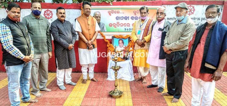 ନୂଆ ଓଡ଼ିଶା ଗଠନର ପ୍ରକୃତ ବିନ୍ଧାଣି ଥିଲେ ପ୍ରଜ୍ଞାପୁରୁଷ ଜାନକୀ ବଲ୍ଲଭ;୯୫ତମ ଜୟନ୍ତୀରେ ବିଶିଷ୍ଟ ବ୍ୟକ୍ତିଙ୍କ ଶ୍ରଦ୍ଧାଞ୍ଜଳି