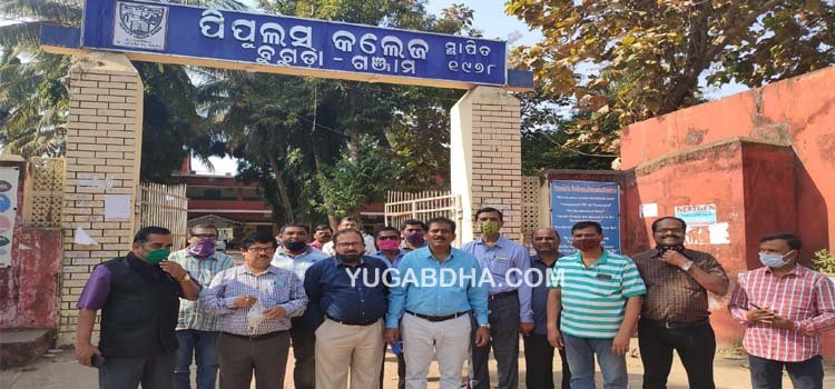 ଉଚ୍ଚ ଶିକ୍ଷା ଆଞ୍ଚଳିକ ନିର୍ଦ୍ଦେଶକଙ୍କ ବୁଗୁଡା ପିପୁଲସ କଲେଜ ପରିଦର୍ଶନ