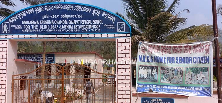 ମୋହନା ଏମକେସିଜି ଦୃଷ୍ଟିହୀନ ଓ ବଧିର ବିଦ୍ୟାଳୟ ସମ୍ପାଦକଙ୍କ ଦୁର୍ନିତୀ ପ୍ରସଙ୍ଗ;ଜିଲ୍ଲା ଅଧିକାରୀଙ୍କ ତଦନ୍ତ