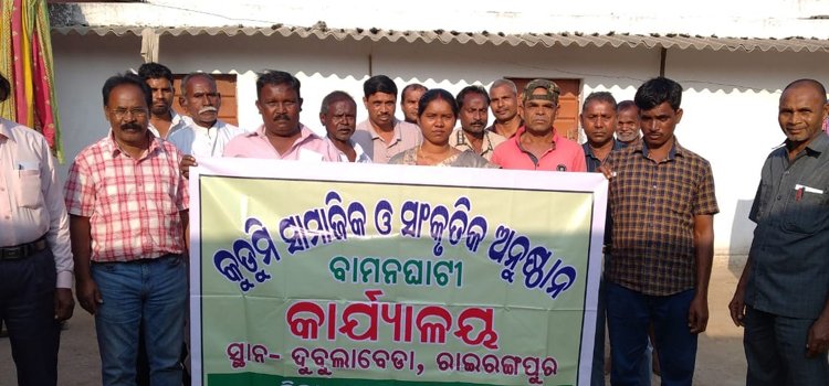ବାମନଘାଟୀ କୁଡୁମୀ ସାମାଜିକ ସାଂସ୍କୃତିକ ଅନୁଷ୍ଠାନ ବୌଠକ