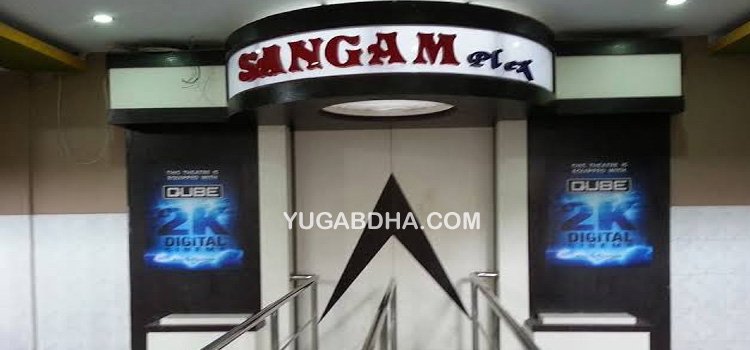 କଟକର ସଙ୍ଗମ ମଲ୍ଟିପ୍ଲେକ୍ସ ଜାନୁଆରୀ ୮ରେ ଖୋଲୁଛି