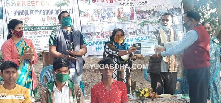 ଫ୍ରିଡମ୍ ସଂସ୍ଥାର ୯ମ ବାର୍ଷିକ ଉତ୍ସବ ଅନୁଷ୍ଠିତ