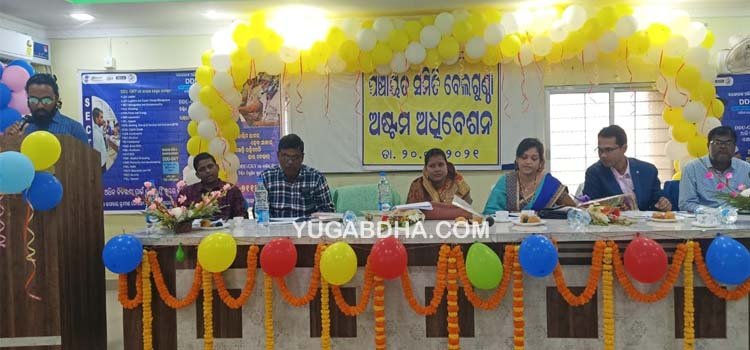 ବେଲଗୁଣ୍ଠା ପଞ୍ଚାୟତ ସମିତିର ଅଷ୍ଟମ ଅଧିବେଶନ ;ବଦନଦୀରେ ସେତୁ ନିର୍ମାଣ ପାଇଁ ସମିତି ସଭ୍ୟଙ୍କ ଦାବି