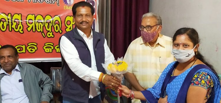 ଭାରତୀୟ ମଯଦୁର ସଂଘର ଜିଲ୍ଲା ବୈଠକ