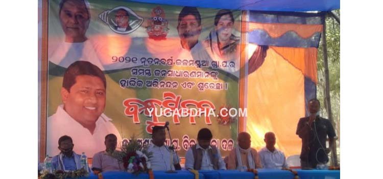 ବିଜେଡିର ବନ୍ଧୁମିଳନ ଉତ୍ସବ