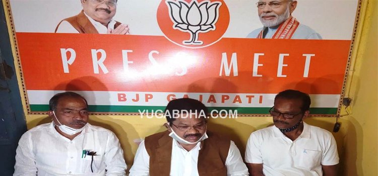 ବିଜେଡି ଦ୍ୱାରା ଗଜପତିରେ ଅପରାଧ ବଢିଚାଲିଛି, କାର୍ଯ୍ୟାନୁଷ୍ଠାନ ନ ହେଲେ ବିଜେପି ଆନ୍ଦୋଳନ କରିବ ।