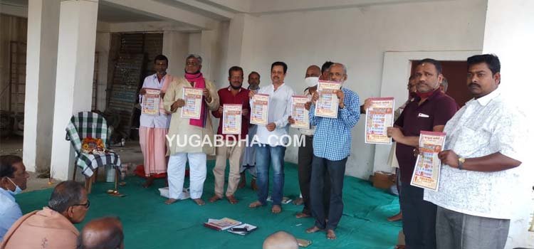 ଘୁ.ଉଦୟଗିରି ବ୍ରାହ୍ମଣ ସମାଜ ଏବଂ ପର୍ଶୁରାମ ବାହିନୀର ବାର୍ଷିକ ବନ୍ଧୁ ମିଳନ ଅନୁଷ୍ଠିତ