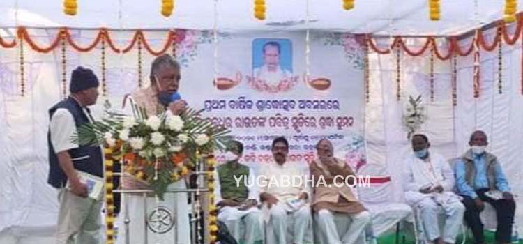 ବିଶିଷ୍ଟ ଶିକ୍ଷାବିତ ଚକ୍ରଧର ରାଉତଙ୍କ ସ୍ମୃତିଚାରଣ ସଭା