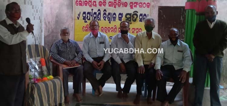 ଶିକ୍ଷାବିତଙ୍କ ଷଷ୍ଠ ଶ୍ରାଦ୍ଧବାର୍ଷିକ ସଭା