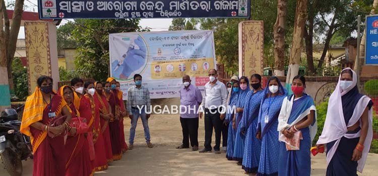 ମାଣିତରା ସ୍ୱାସ୍ଥ୍ୟ କେନ୍ଦ୍ରରେ କୋଭିଡ ଟୀକାର ଶୁଭାରମ୍ଭ; ବୁଗୁଡ଼ାରେ ୩୨ ଜଣଙ୍କୁ ଟୀକାଦାନ