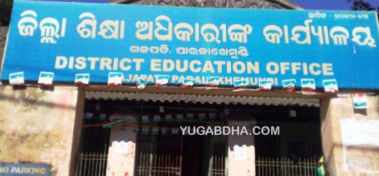 ଗଜପତିରେ ୧୫୪ ହାଇସ୍କୁଲ ଓ ୨୮ଗୋଟି +୨ କଲେଜ ଖୋଲିଲା
