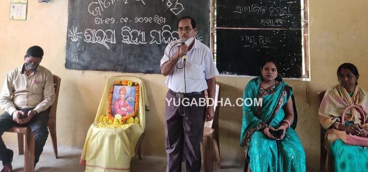 ଜାତୀୟ ଯୁବ ଦିବସ ପାଳିତ