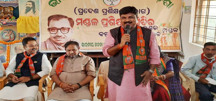 ବନ୍ତରେ ବିଜେପି ମଣ୍ଡଳ ପ୍ରଶିକ୍ଷଣ ଶିବିର
