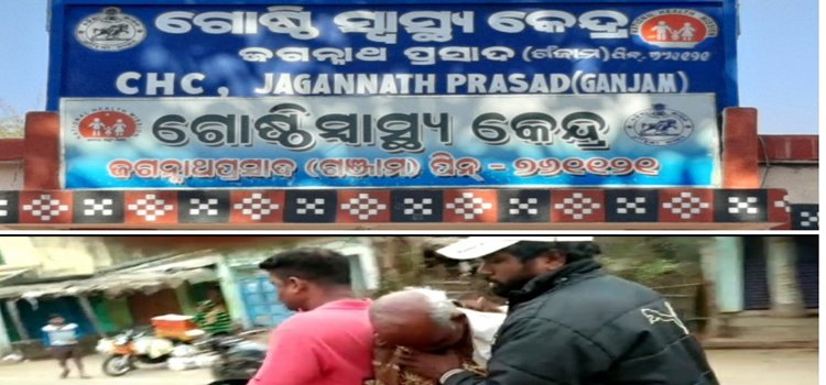 ଜଗନ୍ନାଥ ପ୍ରସାଦ ସ୍ୱାସ୍ଥ୍ୟ କେନ୍ଦ୍ର ରୁ ସବ ବୁହା ହେଲା ବାଇକରେ