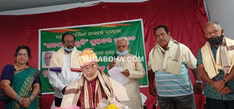 ଲୋକାର୍ପଣ ଏବଂ ଗୁରୁଗୌରବ ଗୌରଚନ୍ଦ୍ର ପଣ୍ଡାଙ୍କୁ ଭବ୍ୟ ସମ୍ବର୍ଥନା