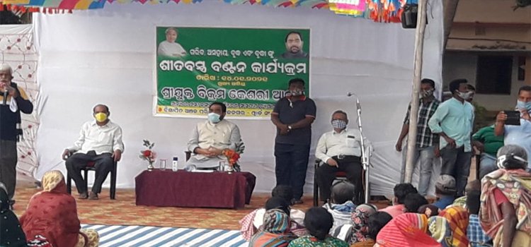 ୧୮୦ଜଣ ଅସହାୟ ଓ ଗରୀବ ଶ୍ରେଣୀର ହିତାଧିକାରୀଙ୍କୁ ବିକ୍ରମ କେଶରୀ ତରଫରୁ ଆରୁଖ ଶୀତବସ୍ତ୍ର ବଣ୍ଟନ