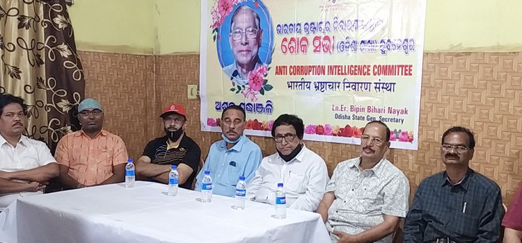 ସିନେ ସାମ୍ବାଦିକ ପରୀକ୍ଷିତ ଜେନାଙ୍କ ବିୟୋଗରେ ଭାରତୀୟ ଭ୍ରଷ୍ଟାଚାର ନିବାରଣ ସଂସ୍ଥାର ସ୍ମୃତିସଭା
