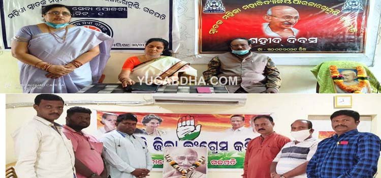 ଜିଲ୍ଲା କଂଗ୍ରେସ ଓ ମହିଳା କଲେଜରେ ମହାତ୍ମାଙ୍କ ୭୩ତମ ପୁଣ୍ୟ ତିଥି ପାଳିତ