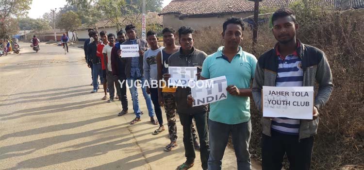 ନେତାଜୀ ସୁଭାଷ ଚନ୍ଦ୍ର ବୋଷ'ଙ୍କ ୧୨୫'ତମ ଜୟନ୍ତି ଓ ଫିଟ ଇଣ୍ଡିଆ କାର୍ଯ୍ୟକ୍ରମ ଅନୁଷ୍ଠିତ