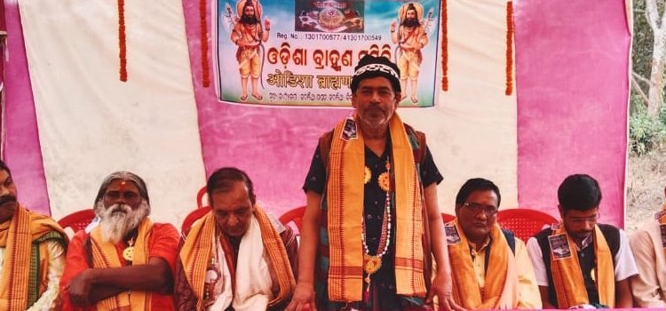 ଚକାବଟ ପରିସରରେ ଓଡିଶା ବ୍ରାହ୍ମଣ ସମିତି ସମ୍ମିଳନୀ ।