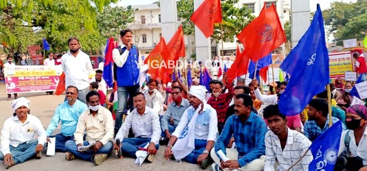 ରାଷ୍ଟ୍ରୀୟ କିଷାନ ମୋର୍ଚ୍ଚା ଓ ବିଭିନ୍ନ ସଂଗଠନ ଦ୍ୱାରା କୃଷକ ଆଇନକୁ ବିରୋଧ କରି ଜିଲ୍ଲାପାଳଙ୍କ କାର୍ଯ୍ୟାଳୟ ସମ୍ମୁଖ ବିକ୍ଷୋଭ