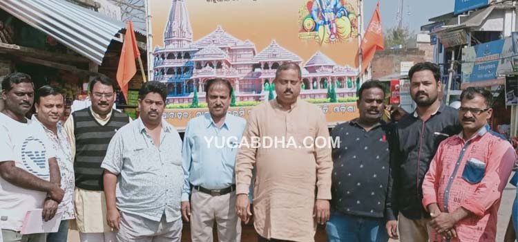 ଶ୍ରୀରାମ ମନ୍ଦିର ନିଧି ସଂଗ୍ରହ ରଥକୁ ସ୍ୱାଗତ