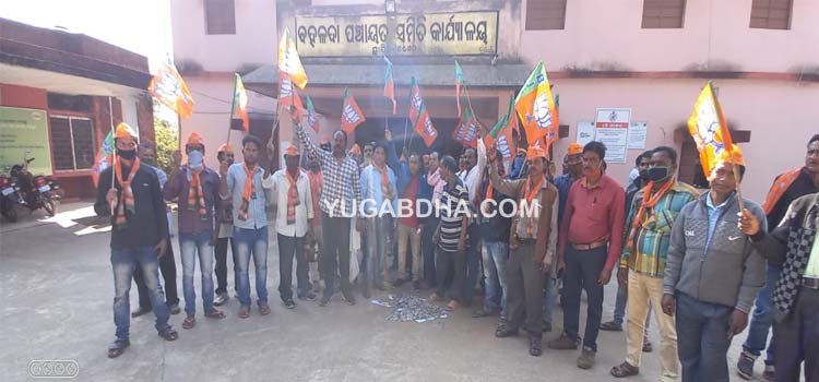 ବହଳଦା ବିଜେପି ପକ୍ଷରୁ ରାଜ୍ୟ ସରକାରଙ୍କ ବିରୁଦ୍ଧରେ ବହଳଦା ଥାନାରେ ଏତେଲା