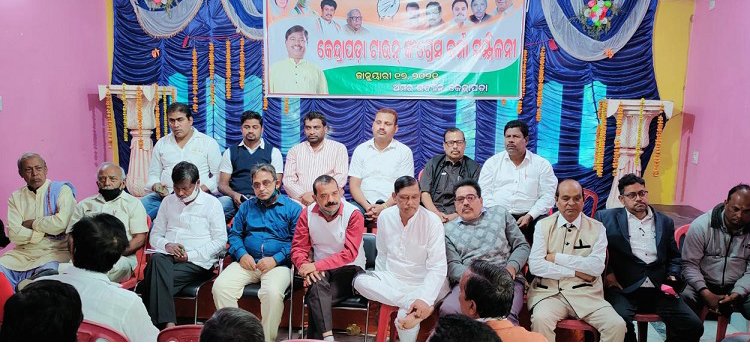 କେନ୍ଦ୍ରାପଡା ଟାଉନ କଂଗ୍ରେସର କର୍ମୀ ସମ୍ମିଳନୀ