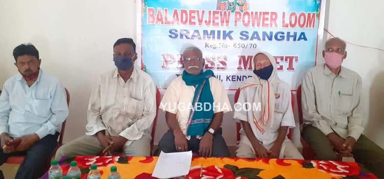 ବଳଦେବଜୀଉ ପାୱାରଲୁମ ଶ୍ରମିକ ସଙ୍ଘ ପକ୍ଷରୁ ବକେୟା ଦରମା ପ୍ରଦାନ ଦାବିରେ ଆନ୍ଦୋଳନ ଚେତାବନୀ