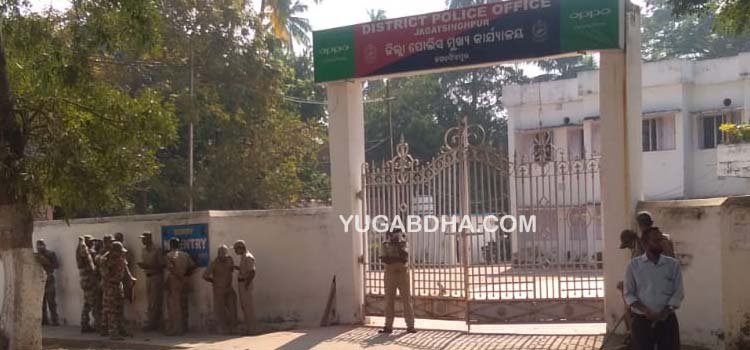 ଜଗତସିଂହପୁର ବିଜପି ତରଫରୁ ଏସ୍ ପି ଅଫିସ୍ ସମ୍ମୁଖରେ ଧାରଣା