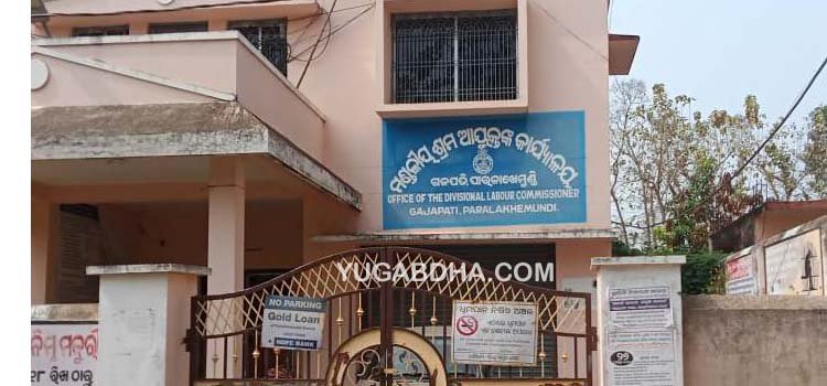 ବିଦା ହେଲେ ଗଜପତି ମଣ୍ଡଳ ଶ୍ରମ ଆୟୁକ୍ତ