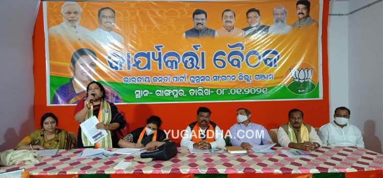 ଗାଙ୍ଗପୁରରେ ବିଜେପି ରାଜ୍ୟ ପ୍ରଭାରୀ ଡ଼ି. ପୁରନ୍ଦେଶ୍ୱରୀ ; କର୍ମୀଙ୍କୁ ଦେଲେ ଗୁରୁମନ୍ତ୍ର