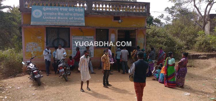 ବ୍ୟାଙ୍କ ସୁବିଧାରୁ ବଂଚିତ ୪ରୁ ଉର୍ଦ୍ଧ୍ୱ ପଚାଂୟତ