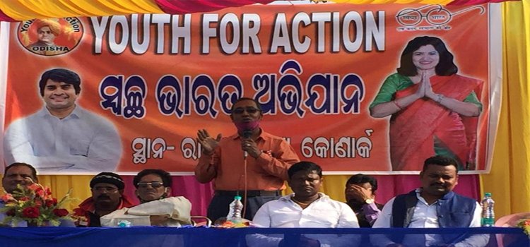 ୟୁଥ୍ ଫର୍ ଆକ୍ସନ ପକ୍ଷରୁ ଜନସଚେତନତା ଓ ସ୍ବଚ୍ଛ ଭାରତ ମିଶନ କାର୍ଯ୍ୟକ୍ରମ