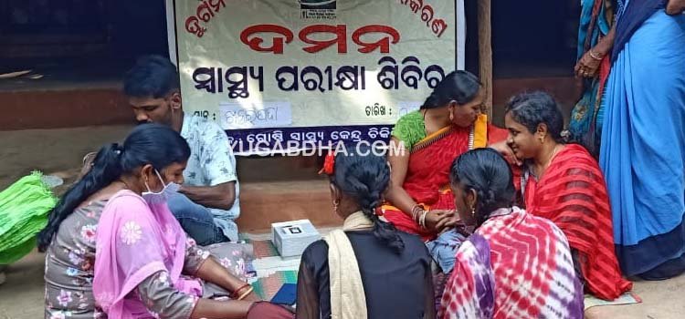 ଖଜୁରିପଡ଼।ରେ "ଦମନ" କାର୍ଯ୍ୟକ୍ରମ